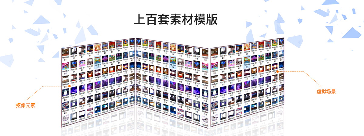 虚拟演播室 (2).png