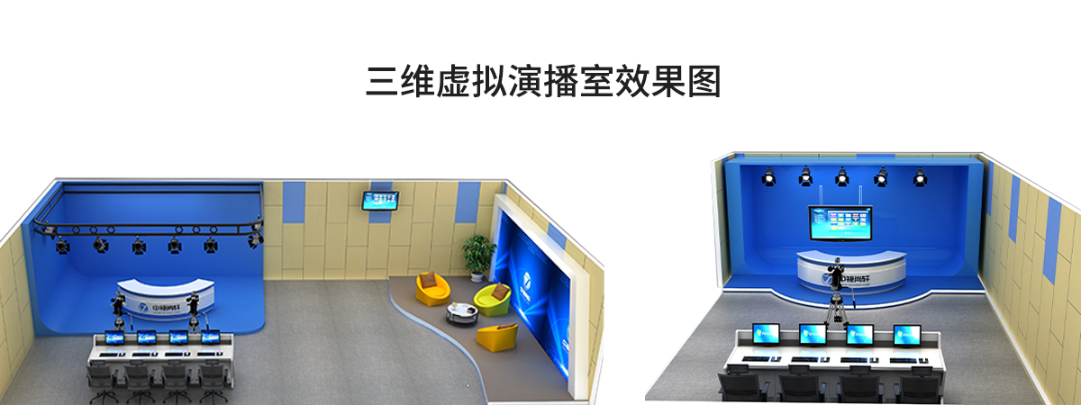 虚拟演播室 (6).png