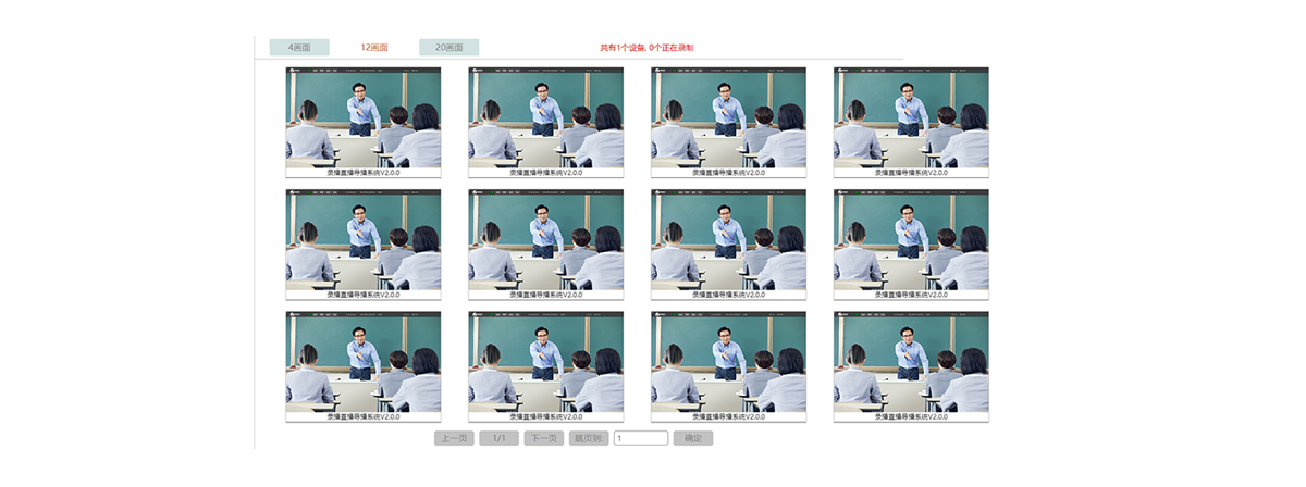 巡课平台 (2).png