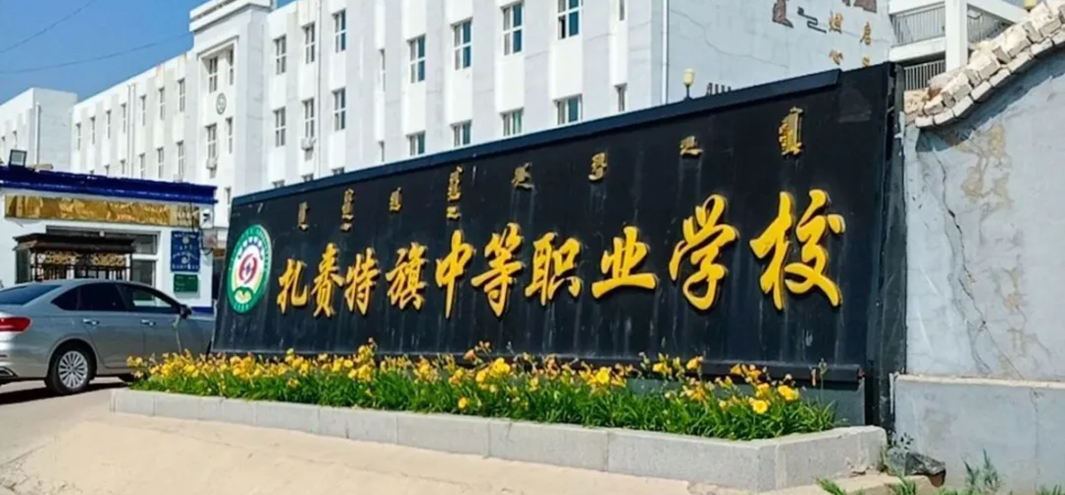 内蒙古兴安盟扎赉特旗中职校的虚拟微课“智课中心